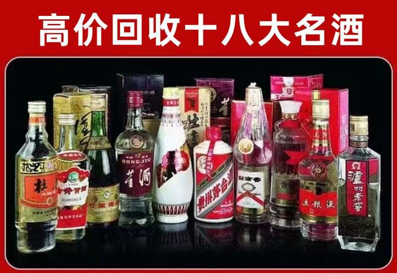 辽中区茅台酒回收