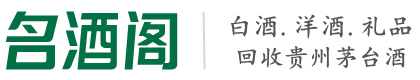辽中区鑫金烟酒回收店